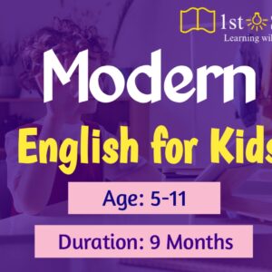 মডার্ন ইংলিশ ফর কিডস - Modern English for Kids