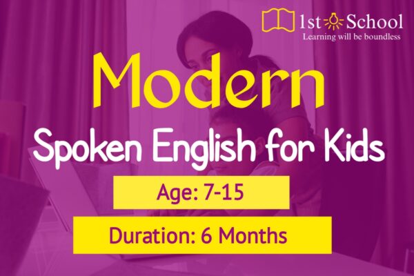 মডার্ন স্পোকেন ইংলিশ ফর কিডস - Modern Spoken English for Kids
