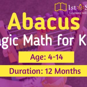 অ্যাবাকাস ম্যাজিক ম্যাথ ফর কিডস - Abacus Magic Math for Kids